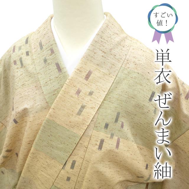 ゼンマイ紬、単衣