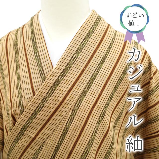 すごい値！紬 袷 着物 正絹 ベージュ 茶 緑 縞 カジュアル 普段着 中古 