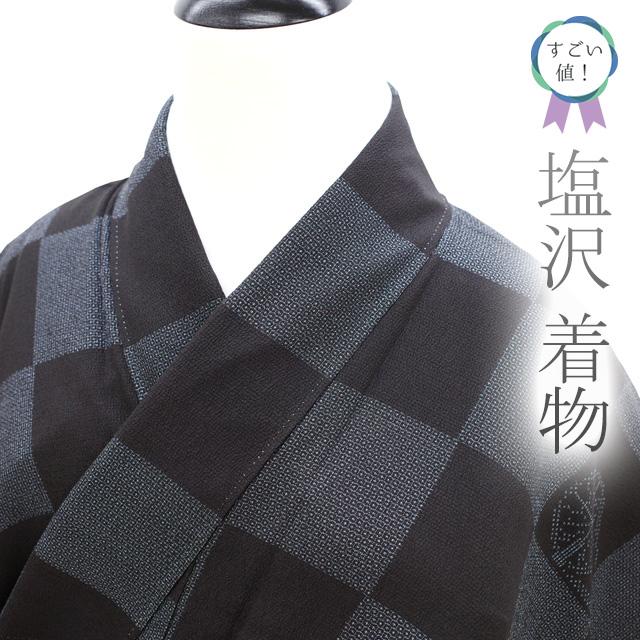 すごい値！塩沢 袷 着物 正絹 100亀甲 黒地 青 市松 糸車 カジュアル 美品 中古品 仕立て上がり 身丈164 裄70 Ｌサイズ みやがわ nek00698 すごい値！塩沢 袷 着物 正絹 100亀甲 黒地 青 市松 糸車 カジュアル