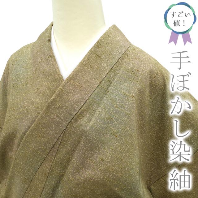 すごい値！紬 袷 着物 正絹 高級 手ぼかし染 くすみ黄緑地 カジュアル 中古 仕立て上がり 身丈167 裄68.5 Ｌサイズ みやがわ nek00707 すごい値！紬 袷 着物 正絹 高級 手ぼかし染 くすみ黄緑地 カジュアル