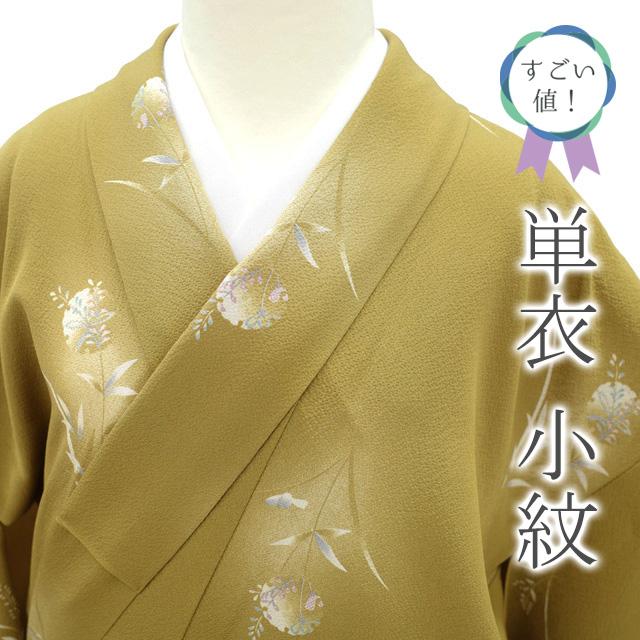 すごい値！小紋 着物 単衣 正絹 鶯茶色地 濃黄緑 雪輪 草花 カジュアル 