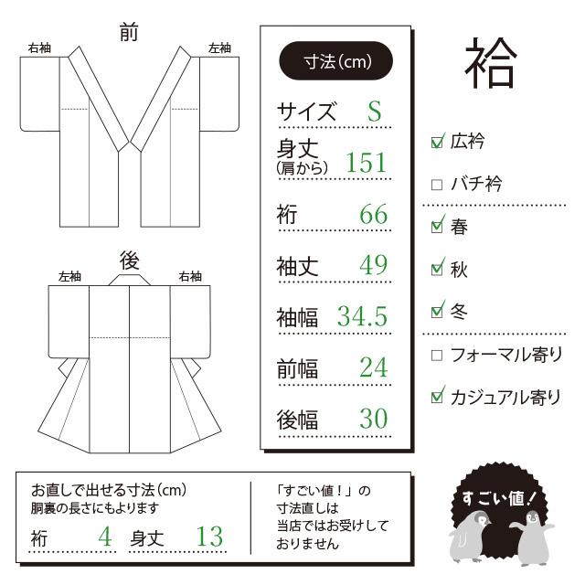 すごい値！本場大島紬 袷 着物 藤絹織物 名匠舎 白大島 7マルキ 正絹 グレー 牡丹 中古 仕立て上がり 身丈151 裄66 Ｓ寸 みやがわ nek00743｜miyagawa-kimono｜10