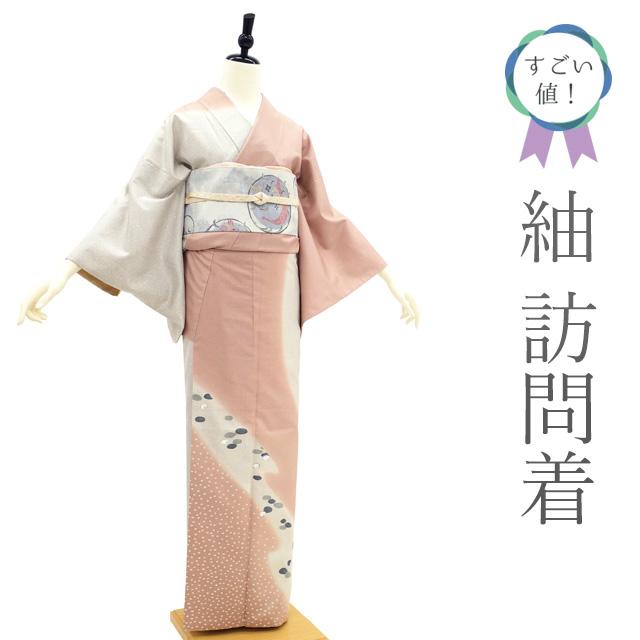 すごい値！紬 訪問着 袷 着物 たたき染 正絹 グレー ピンク 水玉 
