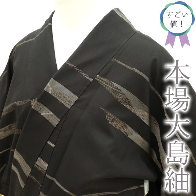すごい値！本場大島紬 袷 着物 泥染 正絹 黒地 ボーダー 横縞 カジュアル 中古 仕立て上がり 身丈155 裄64 Ｍサイズ みやがわ nek00861 すごい値！本場大島紬 袷 着物 泥染 正絹 黒地 ボーダー 横縞