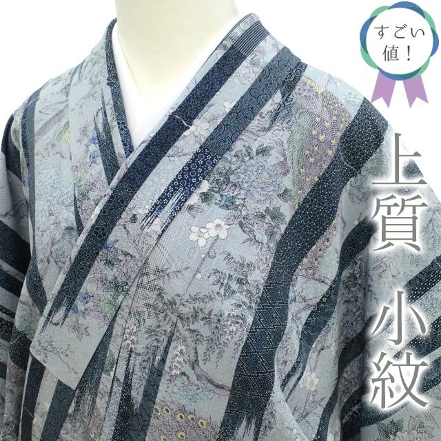 すごい値！小紋 着物 袷 ライトグレー地 紺色 変わり縞 牡丹 孔雀 梅 