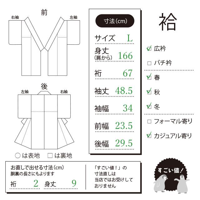 すごい値！小紋 着物 袷 正絹 ぼかし染 花柄 椿 梅 菊 ピンク 緑