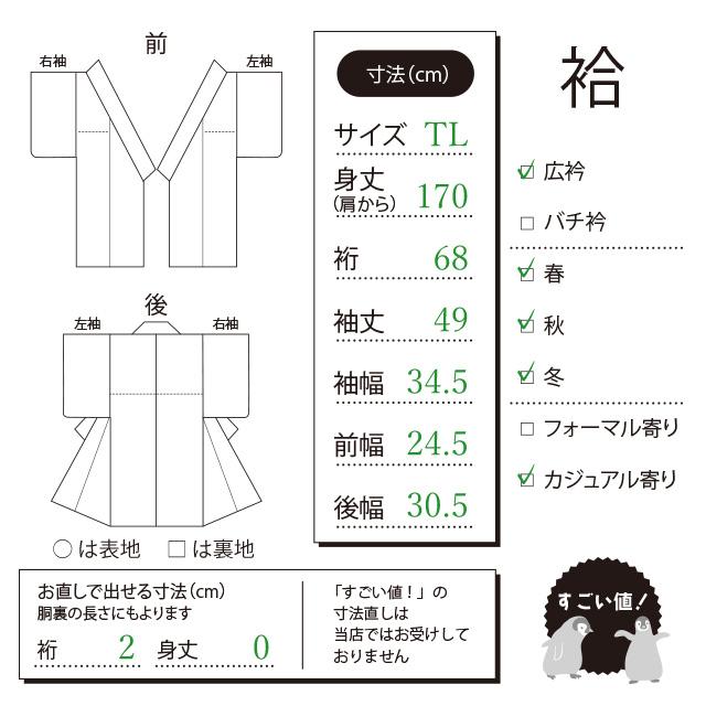 すごい値！小紋 袷 着物 上質 正絹 淡紫 薪糊散らし リサイクル