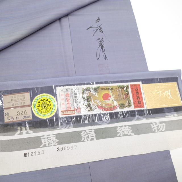 中古】 すごい値! 本場大島紬 訪問着 リサイクル 着物 正絹 袷 中古】 すごい値! 本場大島紬 訪問着 リサイクル 着物 正絹 袷