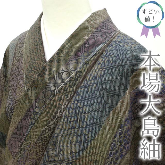 紬 着物 大島紬 カタス式 重ね菱に花に花模様 茶色ｘ紺色ｘ緑色 正絹 袷 バチ衿 カジュアル 仕立て上がり着物 身丈159cm 【キモノオフ野々市若松店】 中古）大島紬 カジュアル 緑 袷 菱模様 四季花 草花【身丈】159.5cm