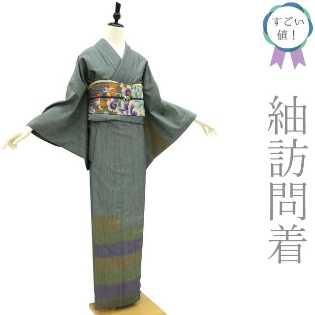 すごい値！紬 訪問着 袷 着物 正絹 天の繭はき グレー 紫 緑 薄茶 横段 