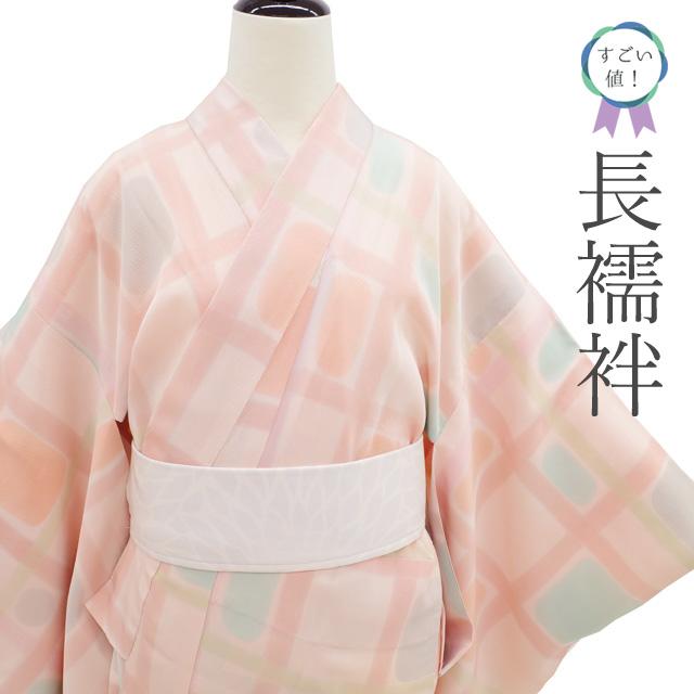超美品　正絹　長襦袢　袖無双　現代　着物　和装　126裄65　黄緑　桜　ワイド すごい値！長襦袢 リサイクル 袖無双 正絹 竹久夢二 ピンク 格子 中古