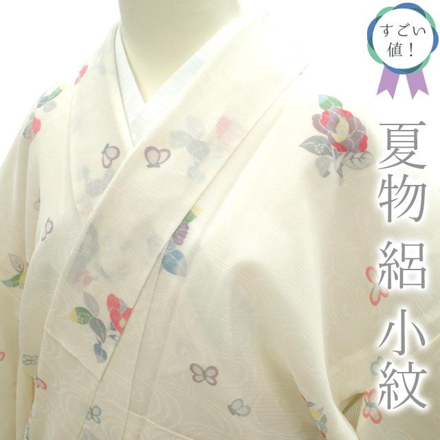 すごい値！夏物 小紋 着物 単衣 正絹 絽 白地 花 蝶 流水 カジュアル