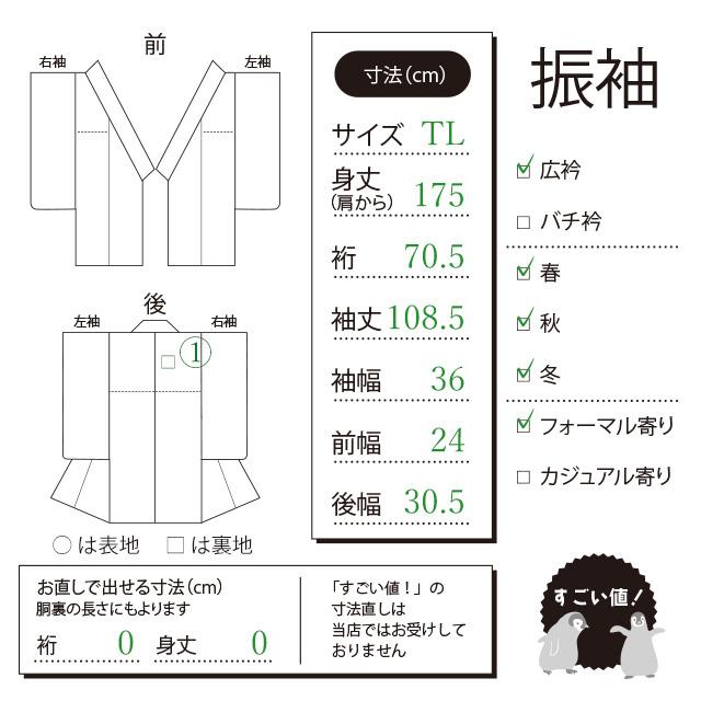 すごい値！ 振袖 リサイクル 袷 着物 正絹 朱色 桜 鞠 牡丹 金彩 20歳