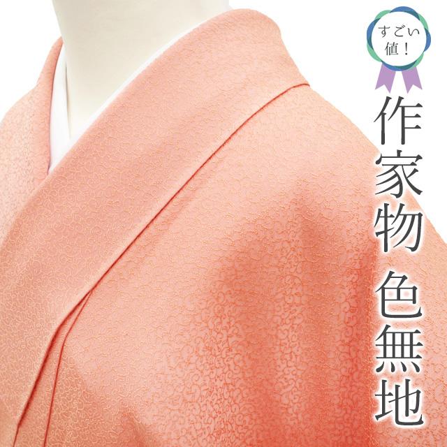 振袖 見出せる 身丈156.5cm 裄丈62.5cm 正絹 美品 名品 【中古】 