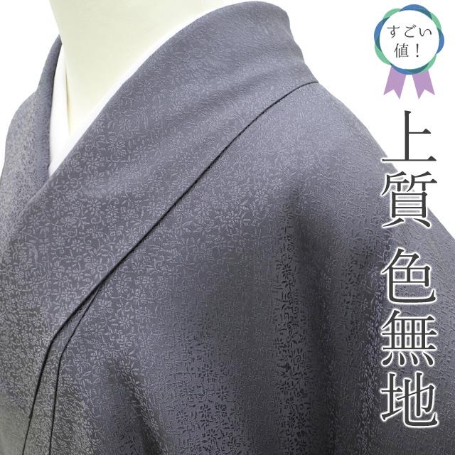 すごい値！ 色無地 リサイクル 着物 正絹 袷 濃灰紫 濃グレー 草花 