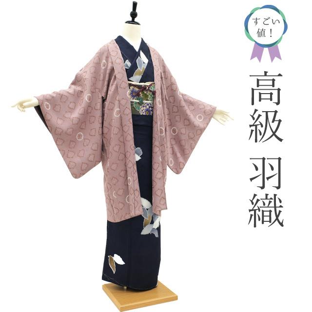 すごい値! 羽織 リサイクル 袷 正絹 高級 絞り くすみ灰紫 紅藤 すごい値! 羽織 リサイクル 袷 正絹 高級 絞り くすみ灰紫 紅藤