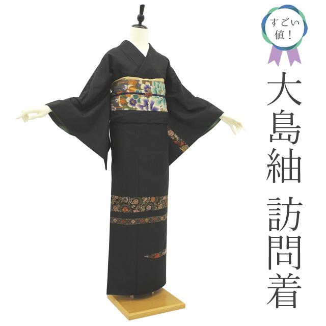 すごい値! 本場大島紬 訪問着 リサイクル 袷 着物 正絹 刺繍 淡 すごい値! 本場大島紬 訪問着 リサイクル 袷 着物 正絹 刺繍 淡