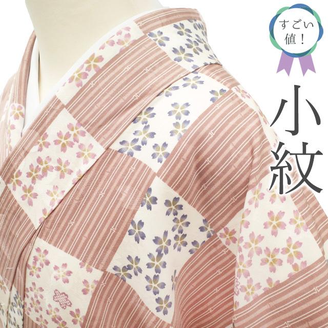 すごい値！ 小紋 未使用 着物 正絹 袷 くすみピンクベージュ 市松 桜 縞 地紋 新古品 仕立て上がり 身丈158 裄丈67.5 M みやがわ nek01444 すごい値！ 小紋 未使用 着物 正絹 袷 くすみピンクベージュ 市松 桜