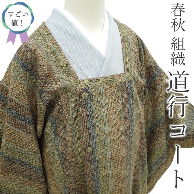 すごい値！ 道行コート リサイクル 単衣 春秋 正絹 組織 灰緑 紺