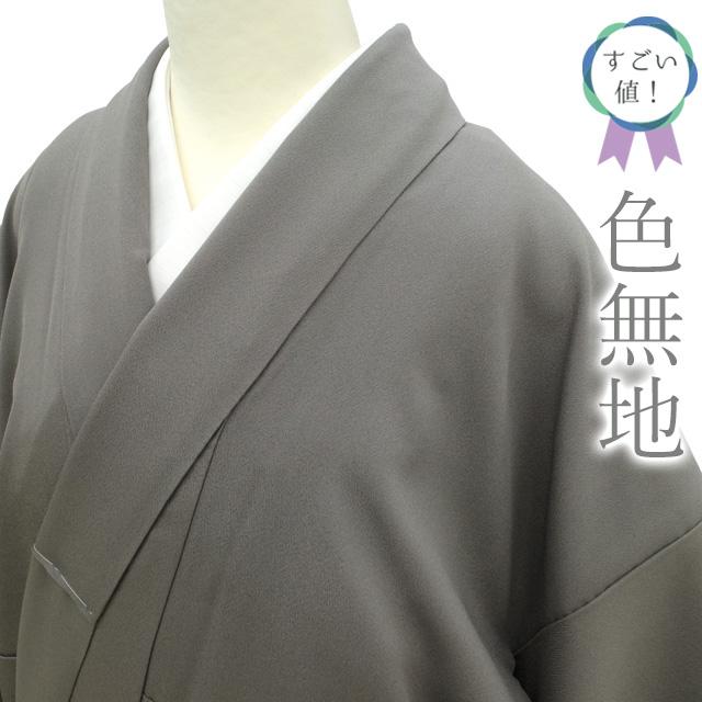 すごい値！ 色無地 リサイクル 着物 正絹 袷 グレー 中古 セミ