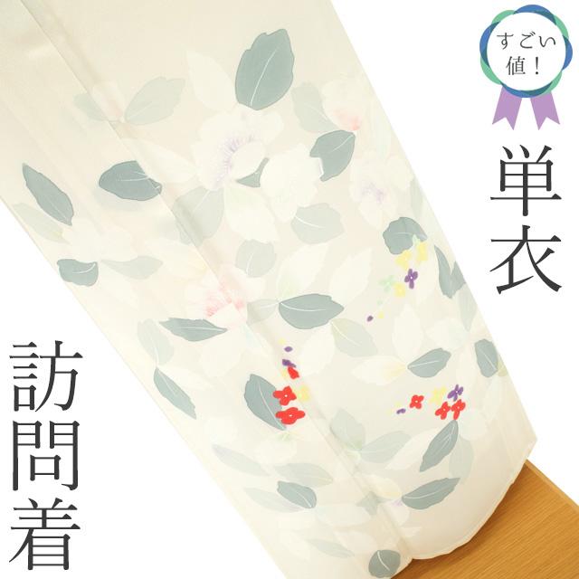 単衣・正絹 【金彩・四季花】0092 【新品】お仕立上がり・訳あり 単衣・正絹 【金彩・四季花】0092 【新品】お仕立上がり・訳あり