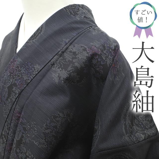 すごい値！ 本場大島紬 リサイクル 着物 袷 正絹 横双 織絣 紺黒 花丸文 大島紬 中古 仕立て上がり 身丈165 裄丈67 Ｌサイズ みやがわ nek01497 すごい値！ 本場大島紬 リサイクル 着物 袷 正絹 横双 織絣 紺黒 花