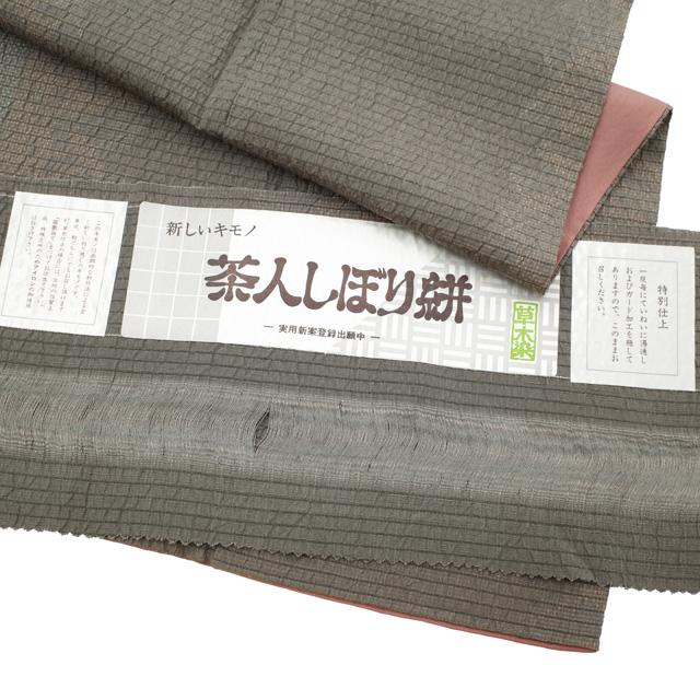 すごい値！ 小紋 リサイクル 着物 正絹 袷 十日町 茶人しぼり絣 草木染 