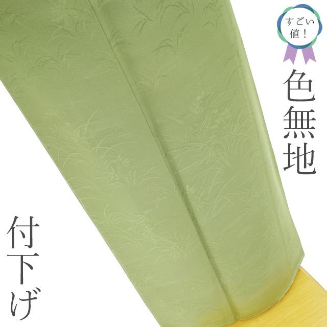 未着用 色無地 紋なし 無地 抹茶色 着物 012b p ms 【公式通販】