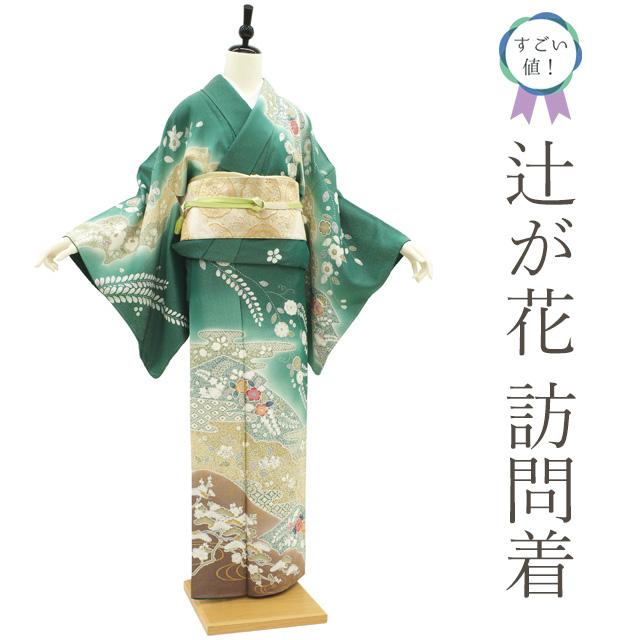 すごい値！ 訪問着 袷 リサイクル 着物 正絹 辻が花 緑 グリーン 銀