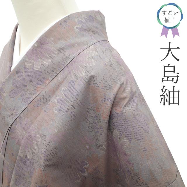 すごい値！ 本場大島紬 未使用 着物 正絹 袷 横双 灰紫 淡茶色 菊 花