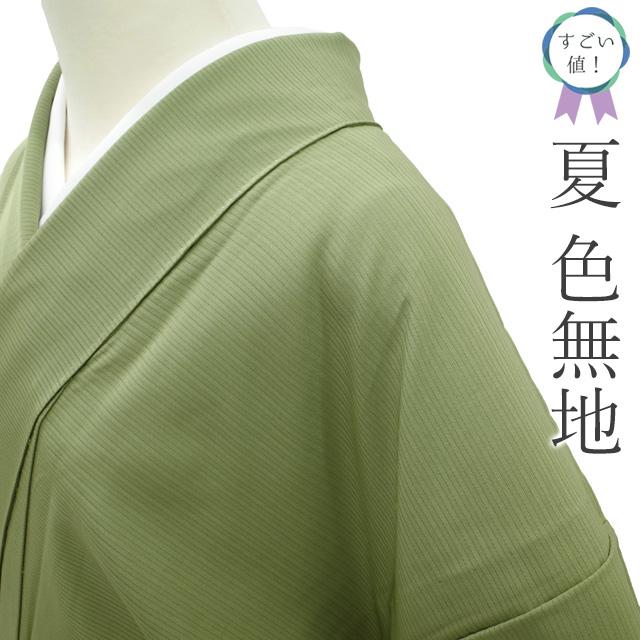 すごい値！ 夏物 色無地 リサイクル 着物 単衣 絽 正絹 柳染色 緑 一つ紋 上質 中古 仕立て上がり 身丈160 裄丈66.5 Ｍ みやがわ nek01564 すごい値！ 夏物 色無地 リサイクル 着物 単衣 絽 正絹 柳染色 緑 一つ