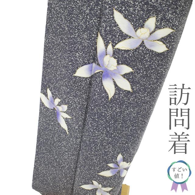 すごい値！ 訪問着 袷 着物 フォーマル 正絹 濃灰紫 カトレア 花 洋蘭