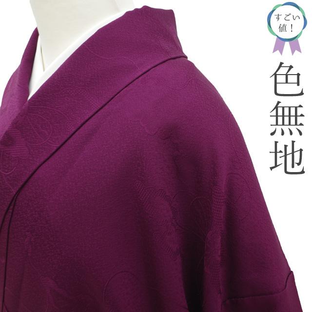 すごい値！ 色無地 未使用 着物 セミフォーマル 正絹 袷 一つ紋 濃赤紫