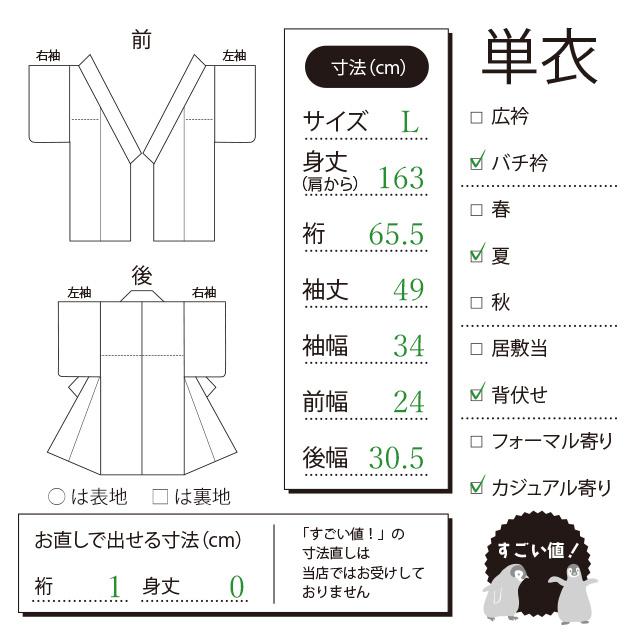 すごい値！ 浴衣 未使用 夏物 日本製 誂え 綿 コーマ すみれ色 芭蕉 花