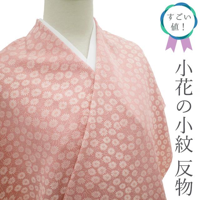 正絹小紋　飛び柄　ピンク　抽象花柄 小紋反物 花柄 ピンク 正絹小紋 飛び柄 ピンク 抽象花柄 Prices down2