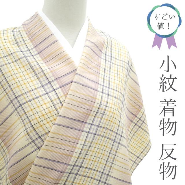 すごい値！小紋 反物 着物 コート ポリエステル さが美 扱い クリーム 