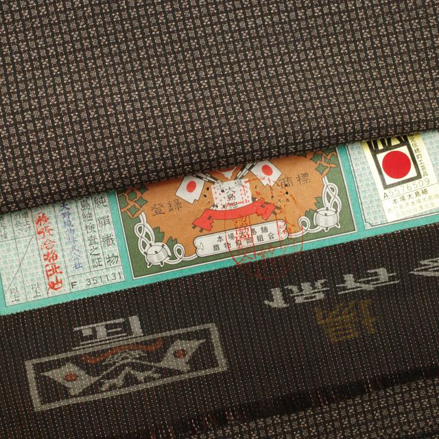 すごい値! 本場大島紬 紬 男物 反物 疋物 着物 2枚分 正絹 すごい値! 本場大島紬 紬 男物 反物 疋物 着物 2枚分 正絹