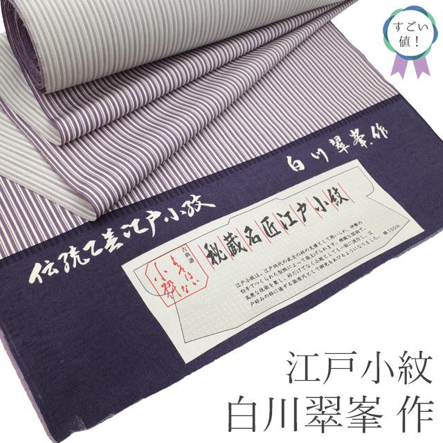 小紋 手描 全体柄 龍 正絹 反物 小紋 手描 全体柄 龍 正絹 反物 小紋 手描 全体柄 龍 正絹 反物