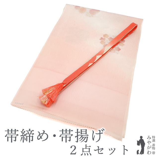 【着物】和装小物 帯揚げ帯締めセット 帯揚 帯締 桜文 笹浪組 金糸 25w01-989 楽天市場】最大70%OFF【中古】 和装小物 帯揚げ帯締めセット 帯揚 帯締