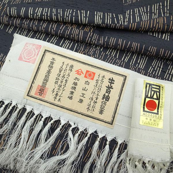 本場牛首紬 着物 石川県指定無形文化財 濃グレー 木賊 モダン 本場牛首紬 着物 石川県指定無形文化財 濃グレー 木賊 モダン