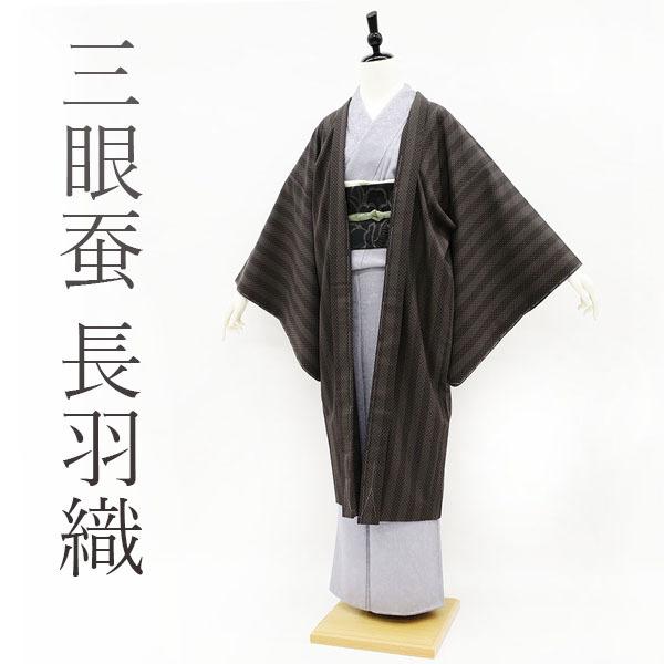 長羽織 三眼蚕 花織 地紋 ダークブラウン 羽織 ブラウン ドット ストライプ レディースファッション 新品 着物 浴衣 仕立て上がり 身丈109 裄69 ｌサイズ みやがわ Sb Sb 特選 着物 帯 みやがわ リサイクル
