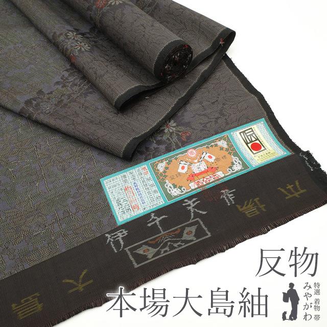 本場大島紬 反物 織絣 横双 伊千夫作 こげ茶地 灰紫 菊 草花