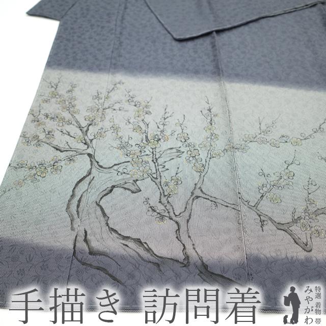 訪問着 袷 着物 青グレー × 黒グレー 万筋 地紋 笹蔓 手描き 梅 正絹 