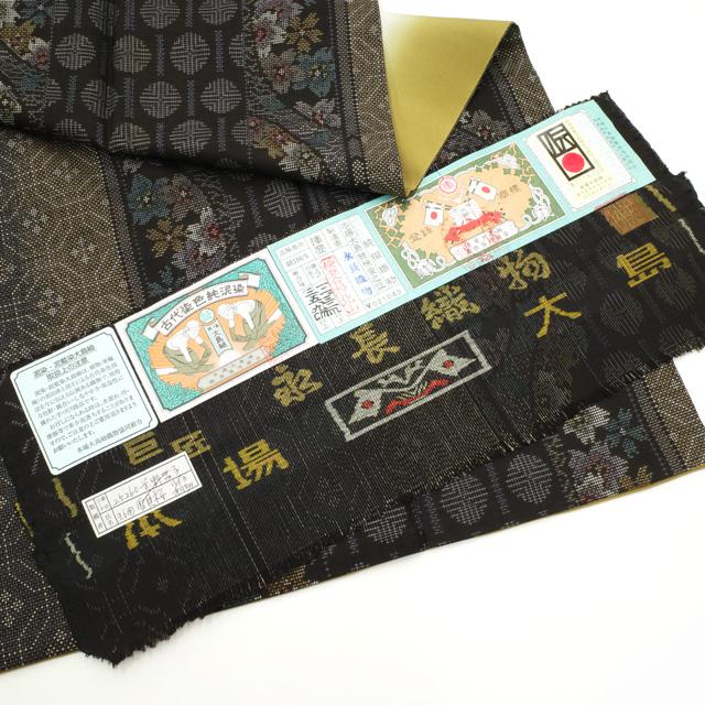 本場大島紬 袷 着物 永長織物 泥染め 7マルキ カタス式 こげ茶 本場大島紬 袷 着物 永長織物 泥染め 7マルキ カタス式 こげ茶
