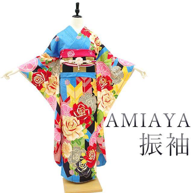 安心の全て揃った人気　amiaya ブランド正絹振袖フルセット 刺繍　振り袖 振袖 着物 AMIAYA アミアヤ 紅一点 ブランド 金駒刺繍 水色 バラ 薔薇