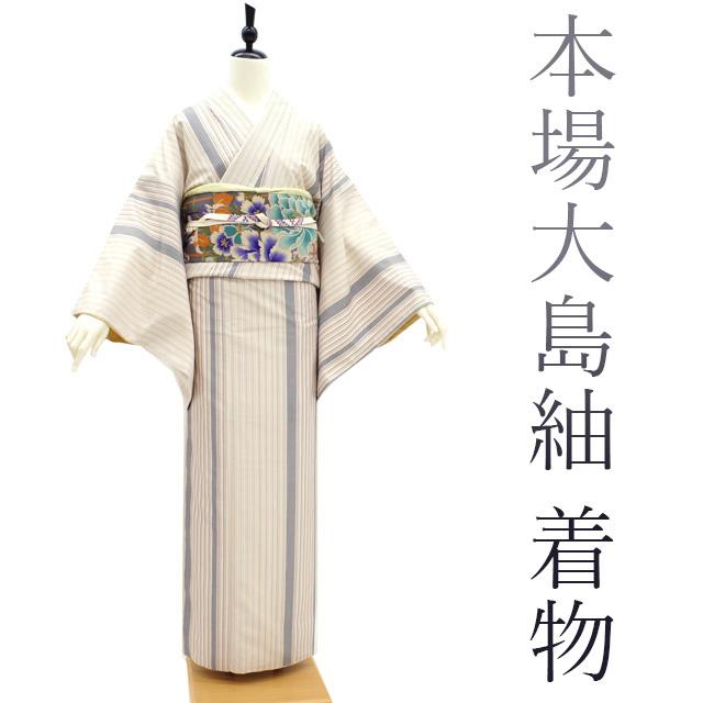 本場大島紬 着物 正絹 袷 本場縞大島 ライトベージュ 黒 紅紫 本場大島紬 着物 正絹 袷 本場縞大島 ライトベージュ 黒 紅紫
