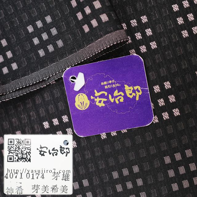 御召 単衣 着物 春 秋 お召 西陣きもの會 御召機の証 安治郎 黒 御召 単衣 着物 春 秋 お召 西陣きもの會 御召機の証 安治郎 黒
