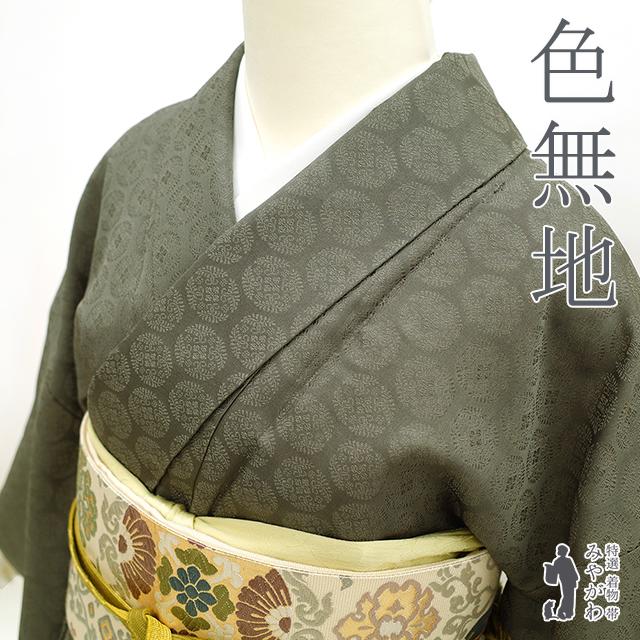 色無地 袷 着物 正絹 地紋 八つ藤の丸文様 有職文様 鶸茶色 色無地 袷 着物 正絹 地紋 八つ藤の丸文様 有職文様 鶸茶色