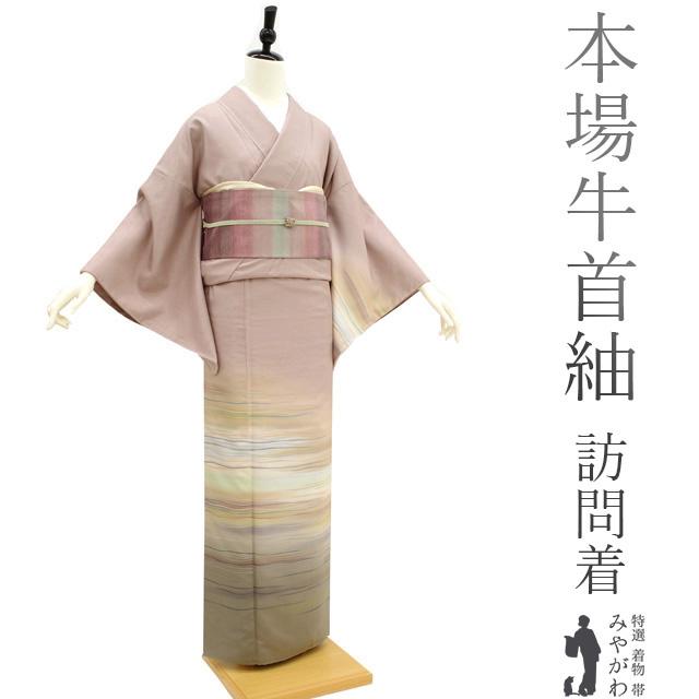 本場牛首紬 袷 訪問着 着物 石川県指定無形文化財 ピンクグレー 本場牛首紬 袷 訪問着 着物 石川県指定無形文化財 ピンクグレー