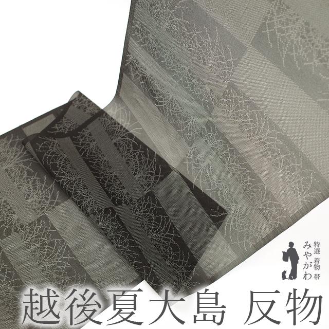 別誂江戸小紋正絹着尺反物別地柄八掛付作家創作品 夏物 越後夏大島